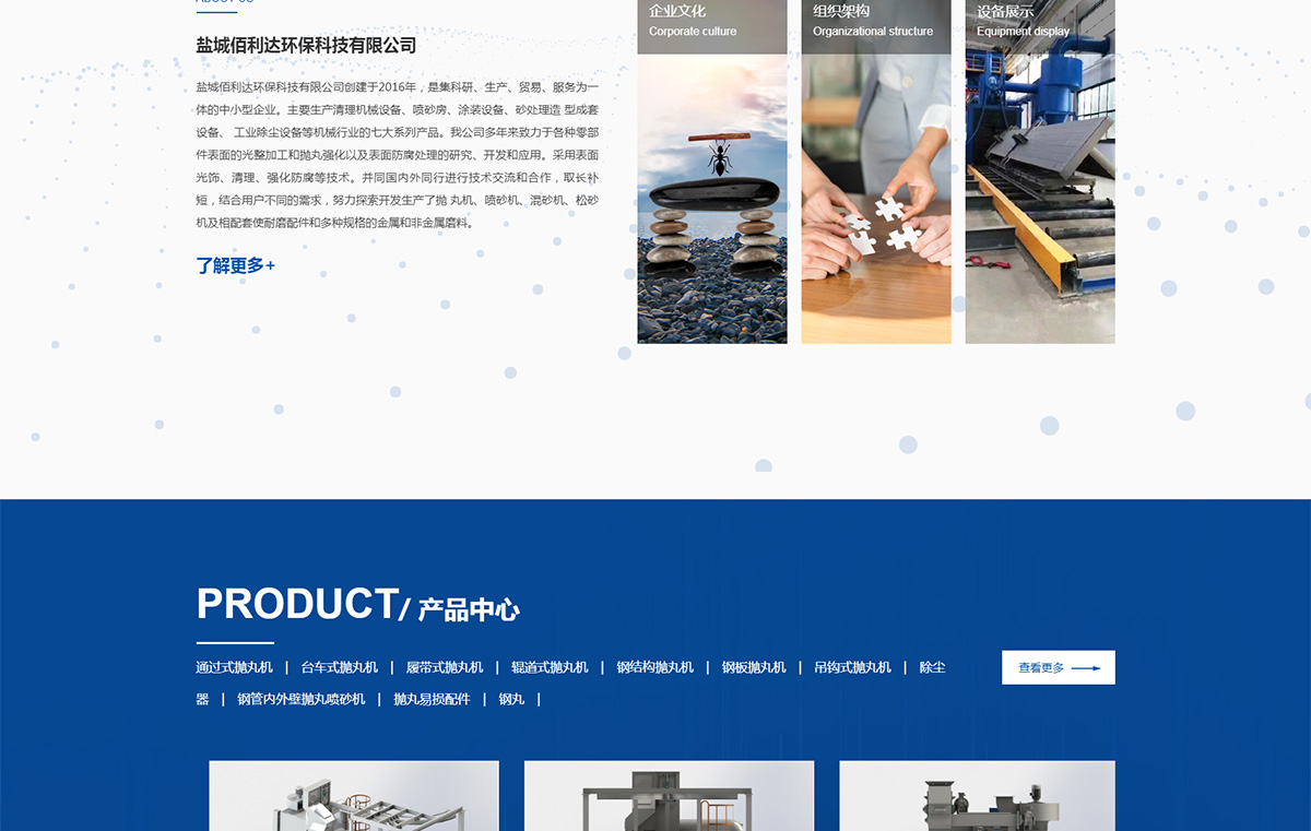 鹽城佰利達(dá)環(huán)?？萍加邢薰綺02.jpg