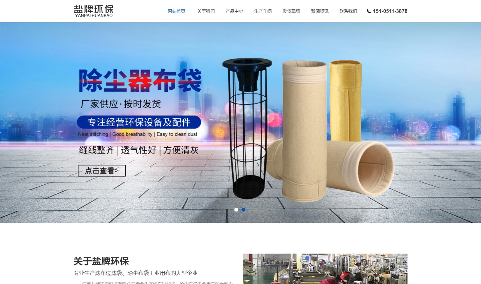 江蘇鹽牌環(huán)?？萍加邢薰綺01.jpg