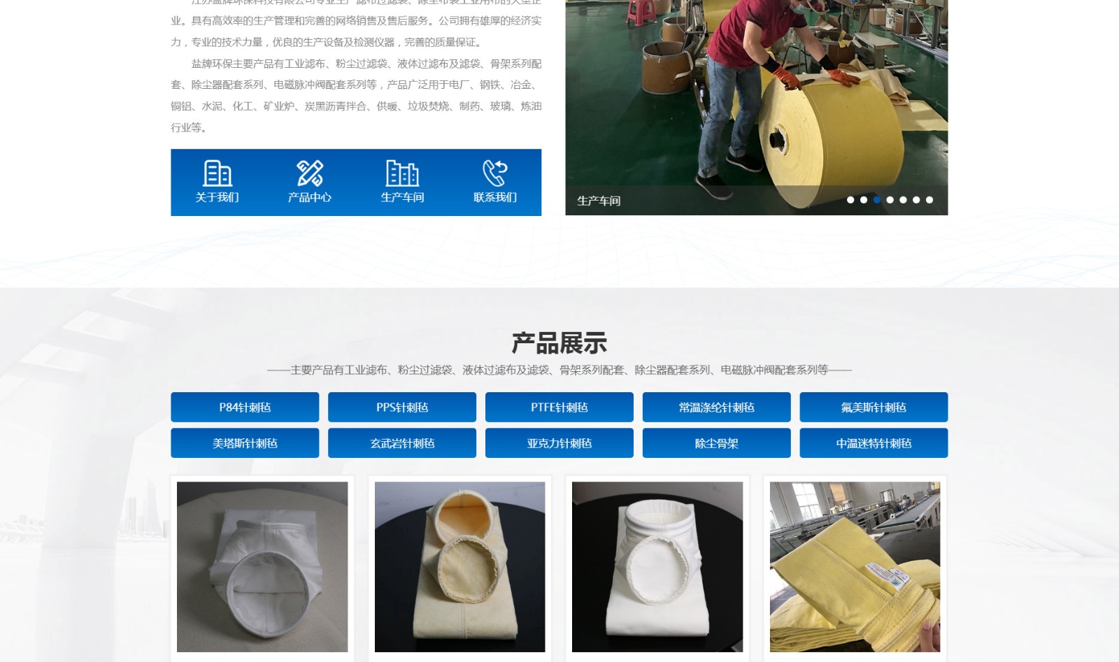 江蘇鹽牌環(huán)?？萍加邢薰綺02.jpg
