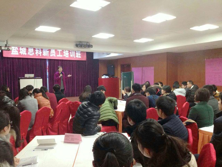 鹽城思科2015新春第一期新人崗前培訓(xùn)班開課啦！